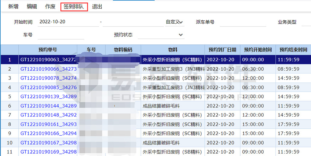 4簽到排隊 拷貝.jpg
