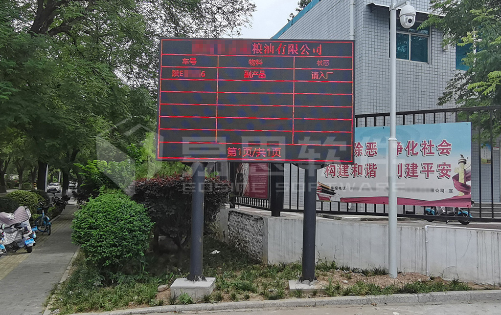 4、廠外排隊(duì)LED大屏 拷貝.jpg