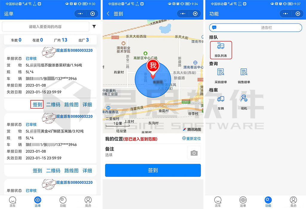 2、簽到排隊(duì) 拷貝.jpg
